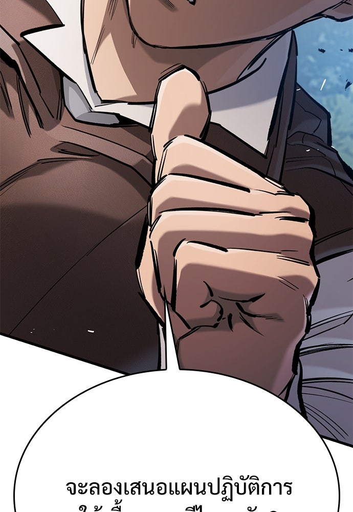 อัศวินวันเดียว - หน้า 4