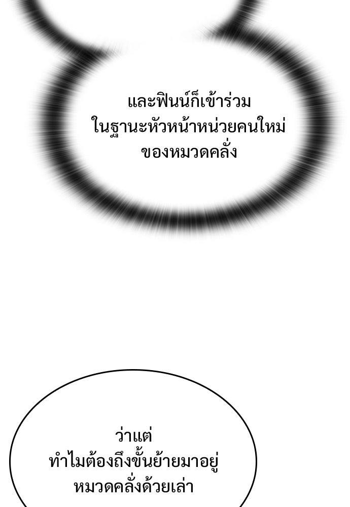 อัศวินวันเดียว - หน้า 46