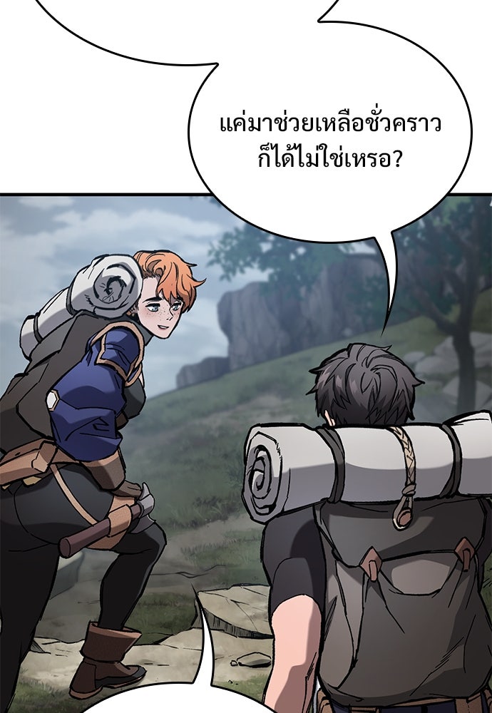 อัศวินวันเดียว - หน้า 47