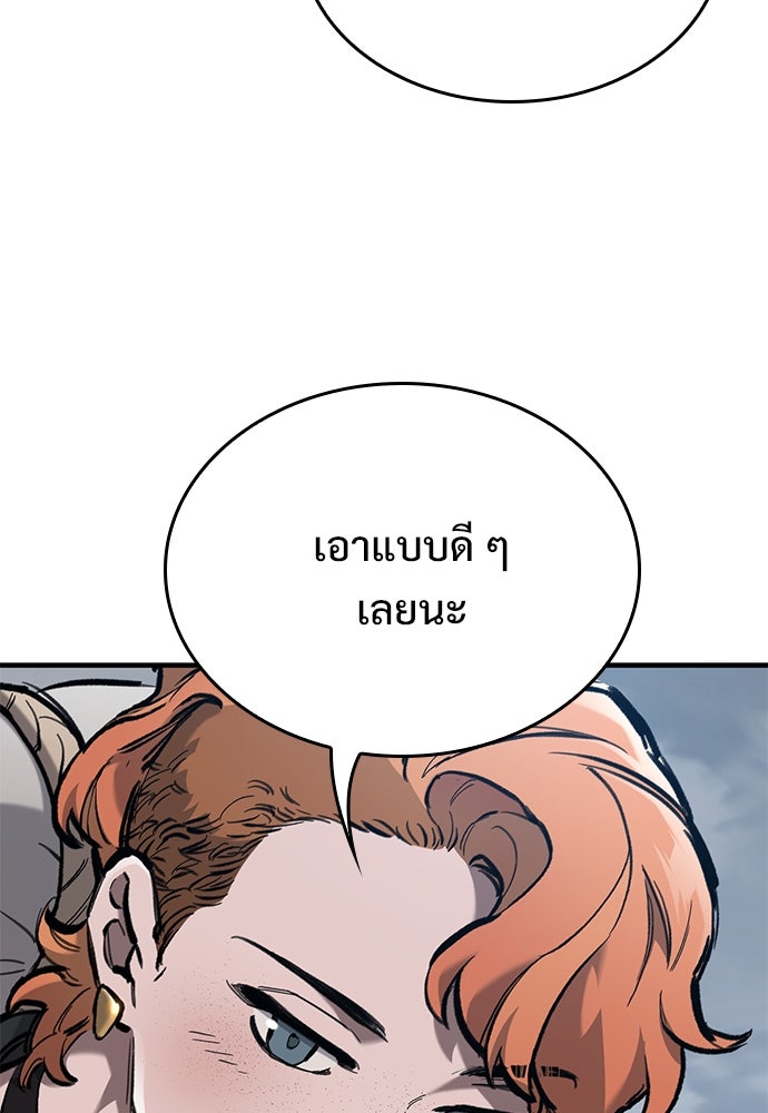 อัศวินวันเดียว - หน้า 51