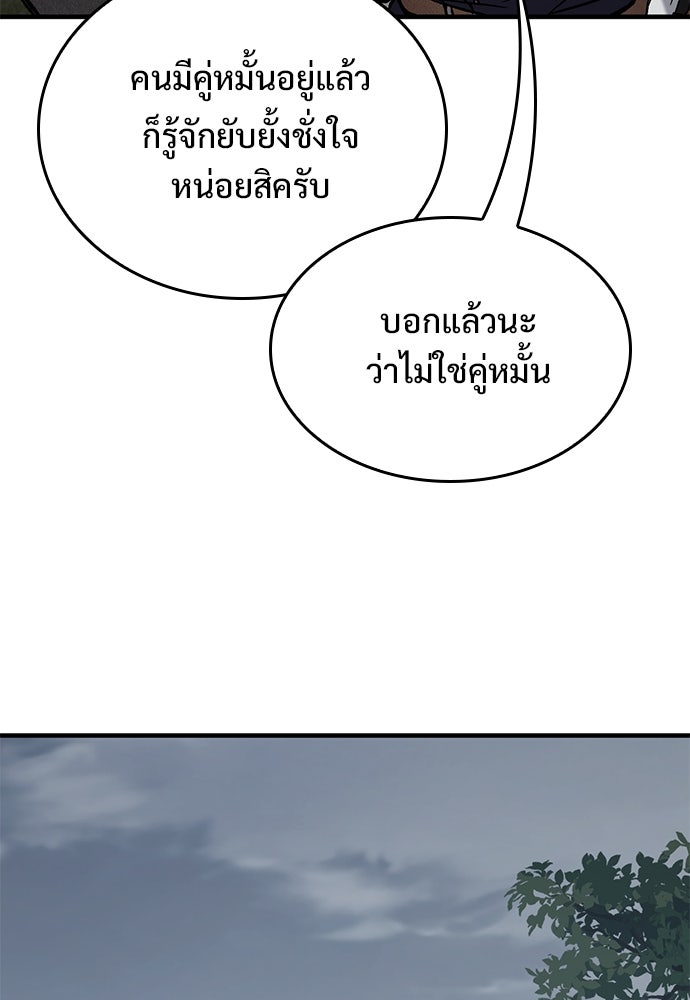 อัศวินวันเดียว - หน้า 54