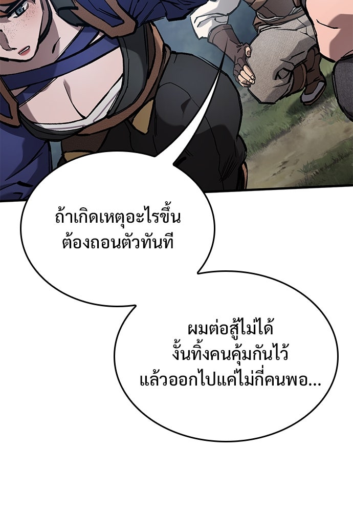 อัศวินวันเดียว - หน้า 58