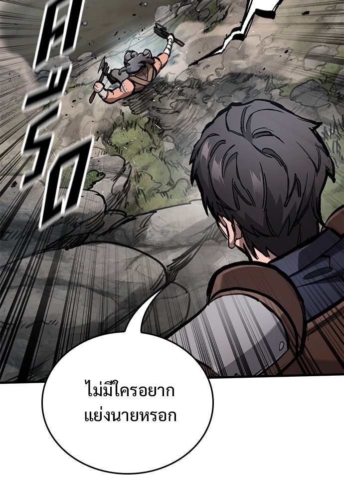 อัศวินวันเดียว - หน้า 62