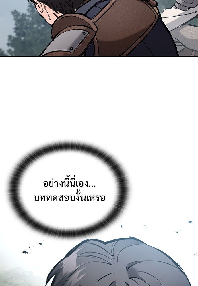 อัศวินวันเดียว - หน้า 64