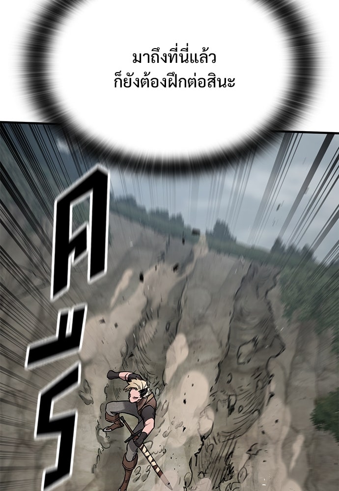 อัศวินวันเดียว - หน้า 66