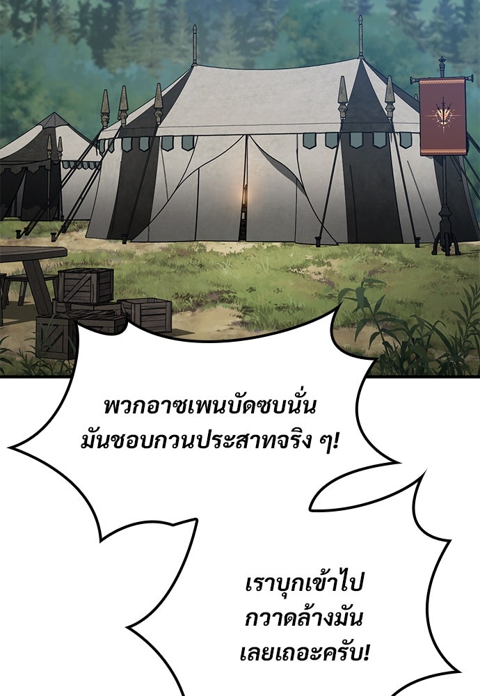 อัศวินวันเดียว - หน้า 7