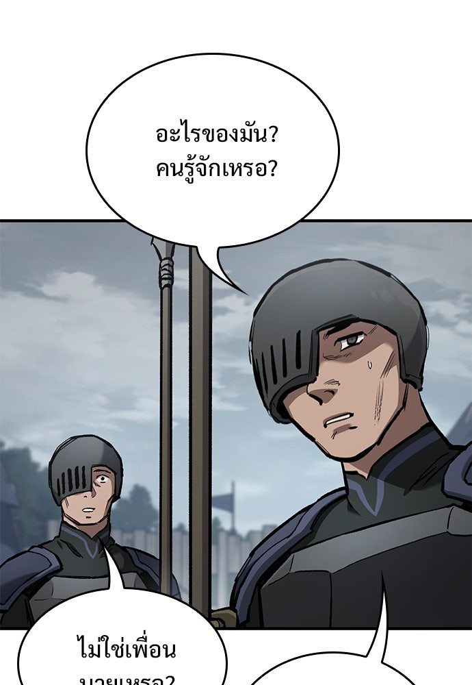 อัศวินวันเดียว - หน้า 71