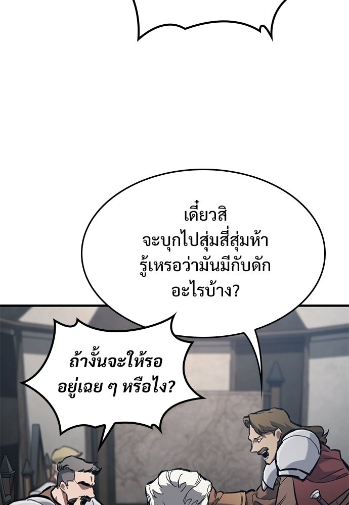 อัศวินวันเดียว - หน้า 8