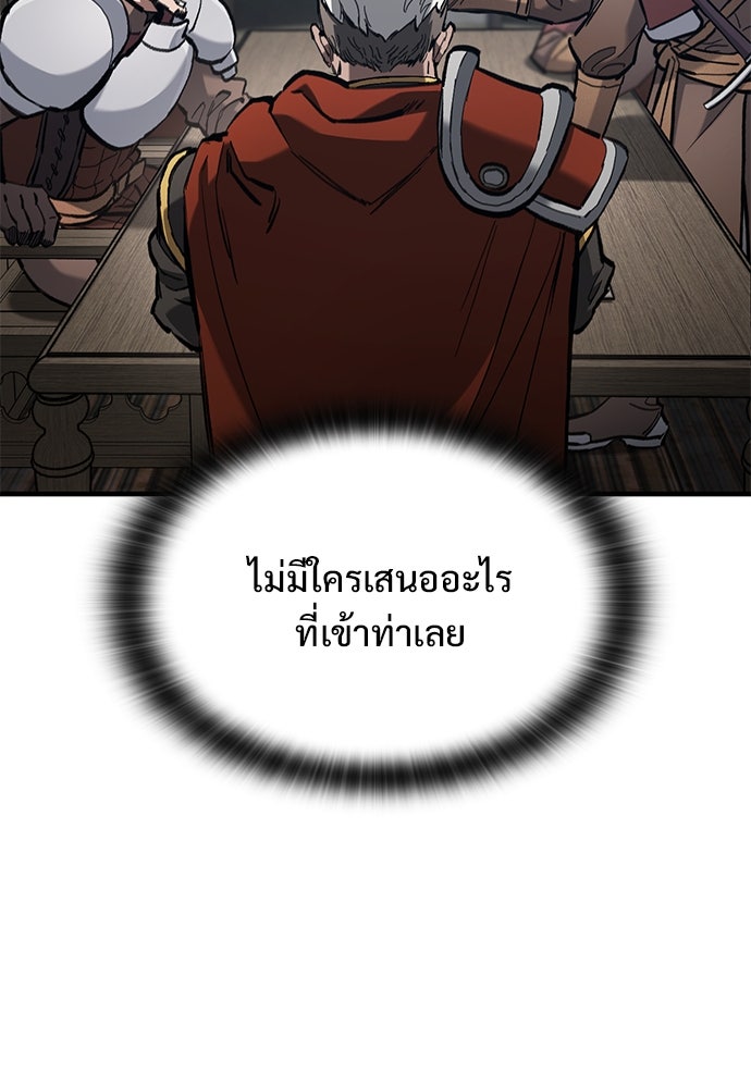 อัศวินวันเดียว - หน้า 9