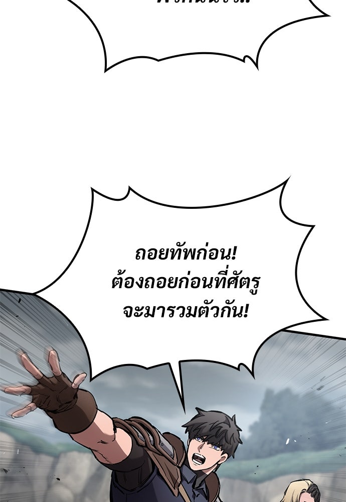 อัศวินวันเดียว - หน้า 93