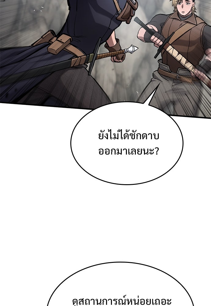 อัศวินวันเดียว - หน้า 94
