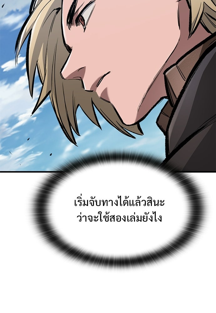 อัศวินวันเดียว - หน้า 100