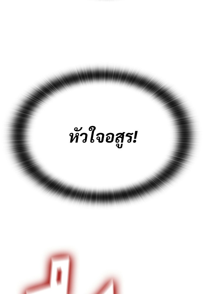 อัศวินวันเดียว - หน้า 112