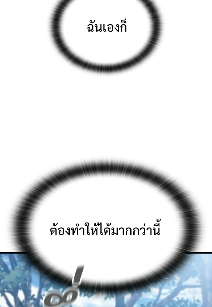 อัศวินวันเดียว - หน้า 12
