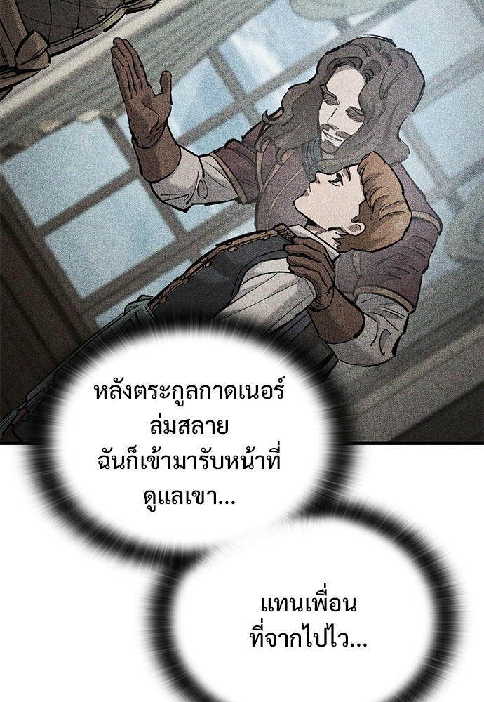 อัศวินวันเดียว - หน้า 16