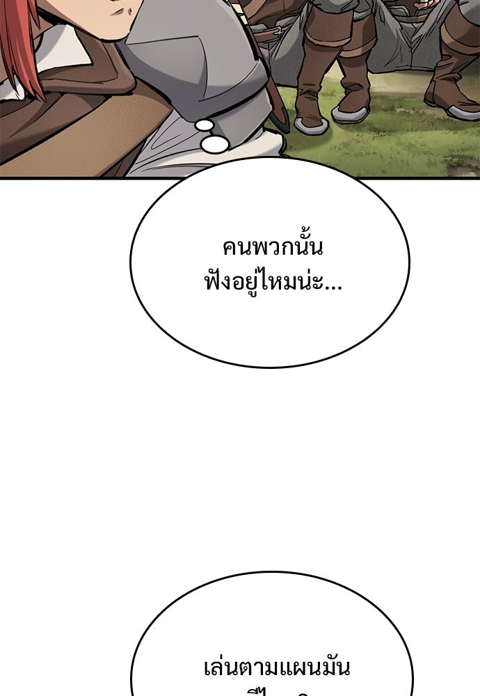 อัศวินวันเดียว - หน้า 34