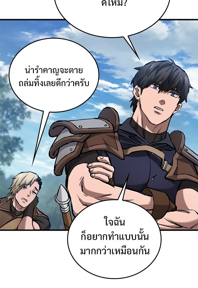 อัศวินวันเดียว - หน้า 35