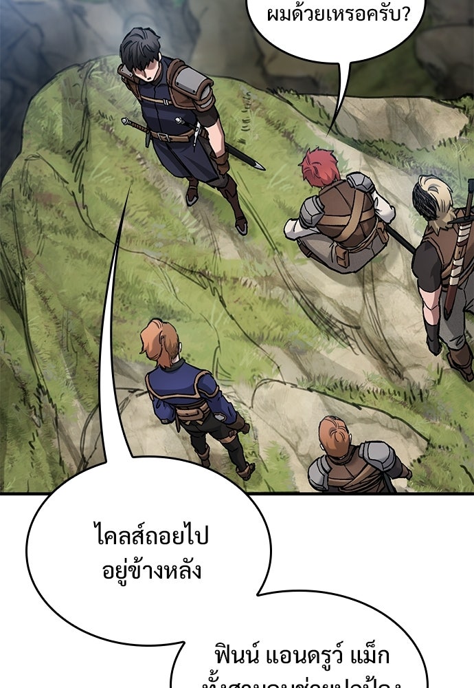อัศวินวันเดียว - หน้า 38