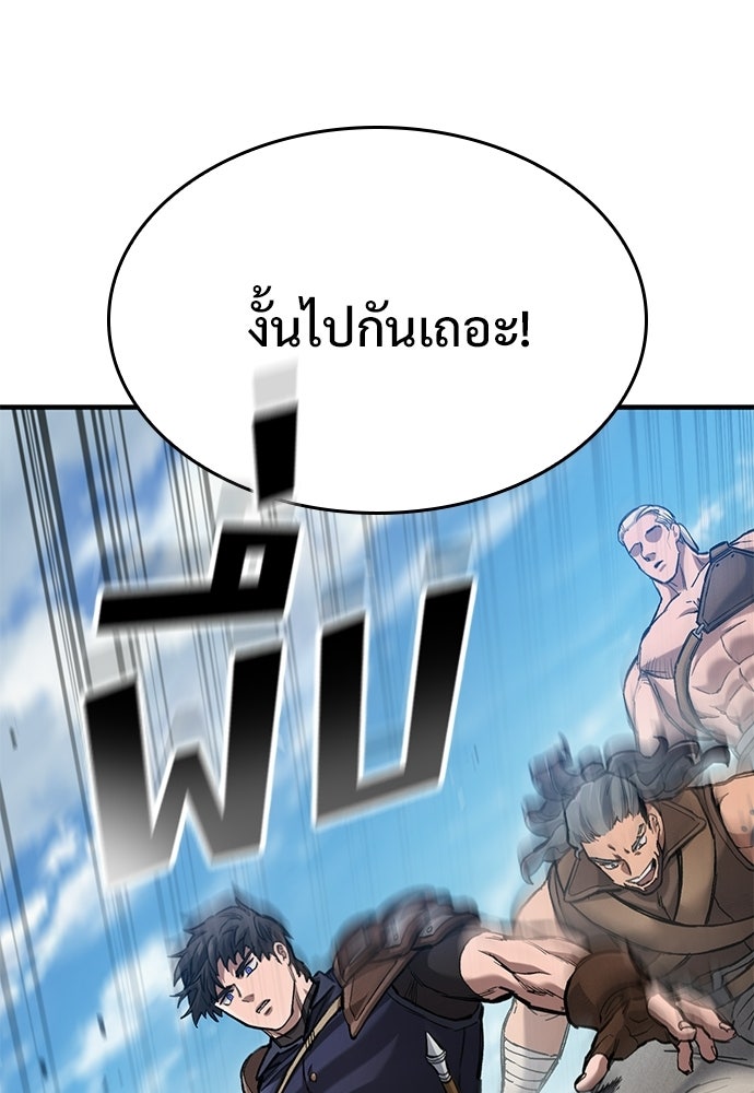 อัศวินวันเดียว - หน้า 40