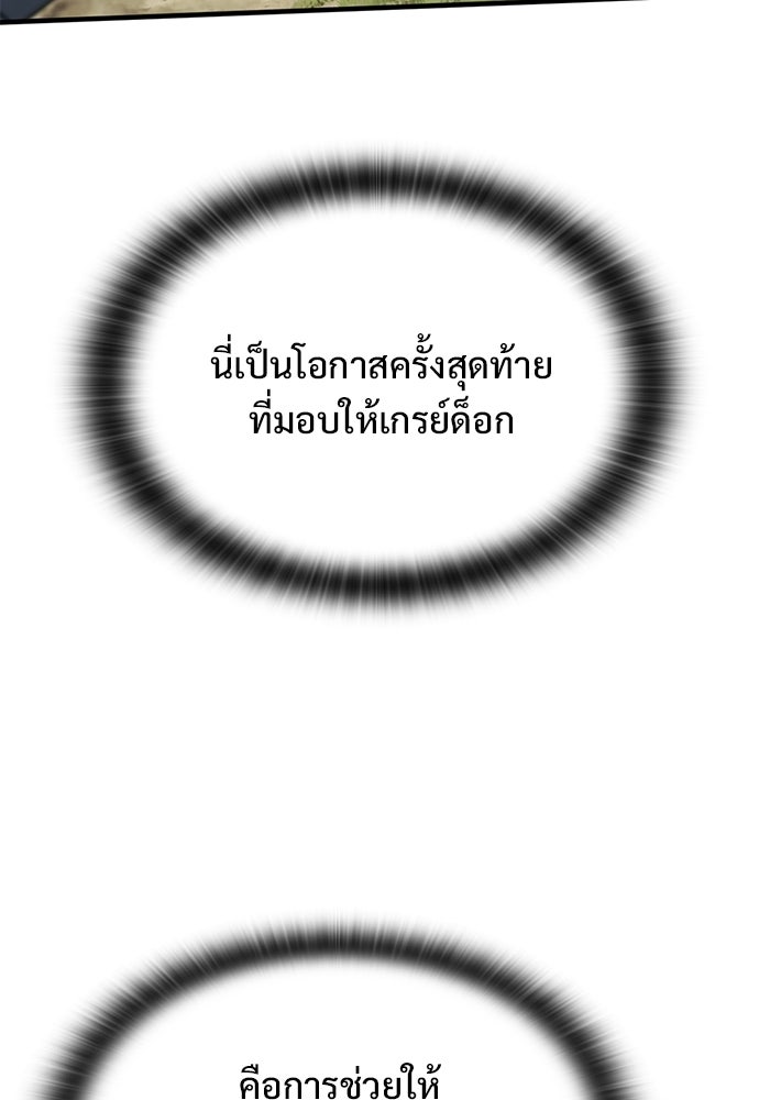 อัศวินวันเดียว - หน้า 43