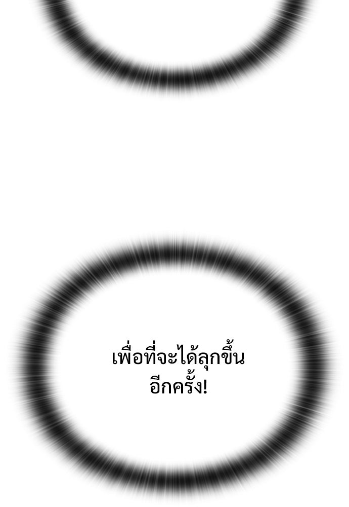 อัศวินวันเดียว - หน้า 47