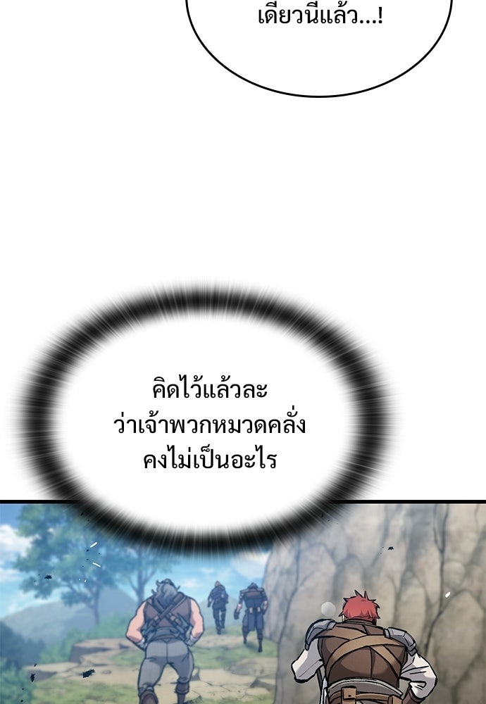 อัศวินวันเดียว - หน้า 5