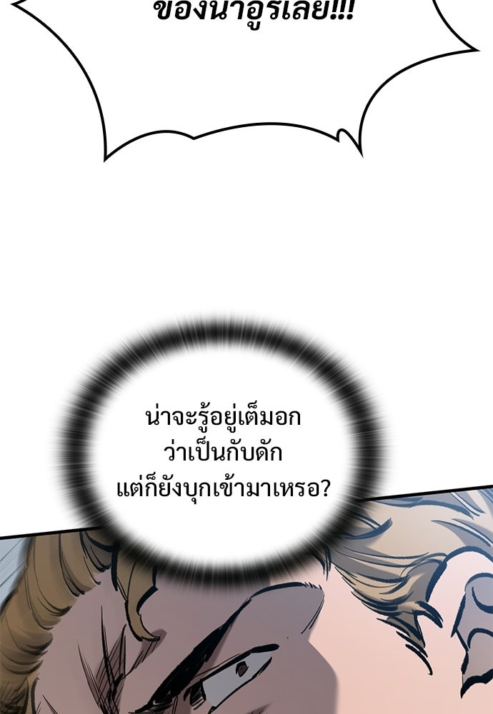 อัศวินวันเดียว - หน้า 50