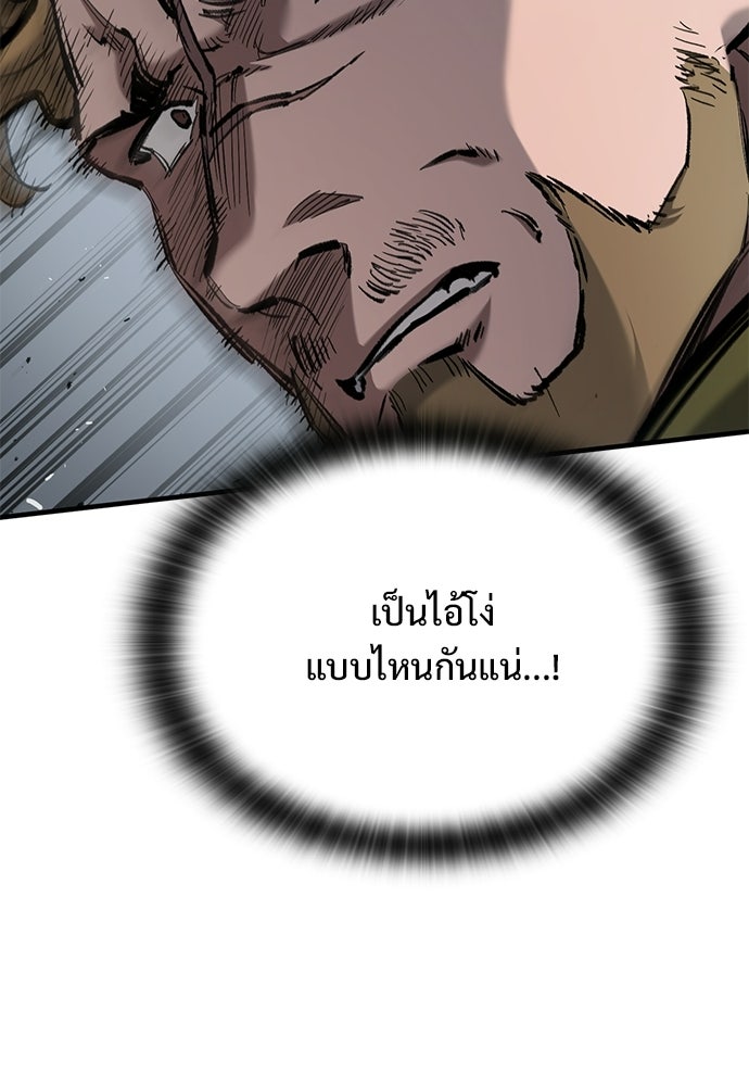 อัศวินวันเดียว - หน้า 51