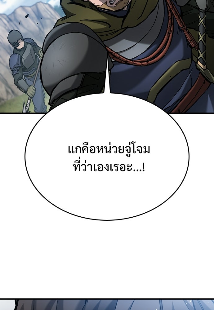 อัศวินวันเดียว - หน้า 54