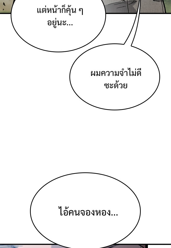 อัศวินวันเดียว - หน้า 57