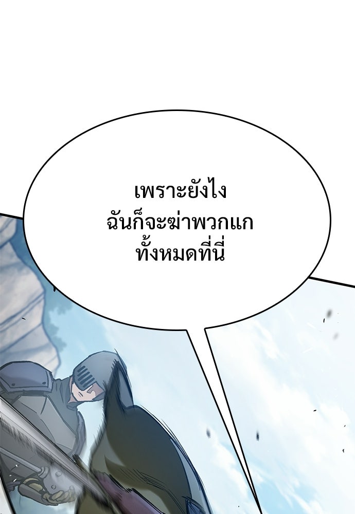 อัศวินวันเดียว - หน้า 59