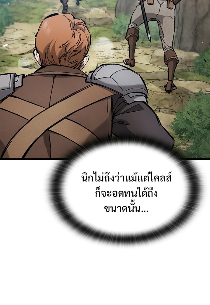 อัศวินวันเดียว - หน้า 6
