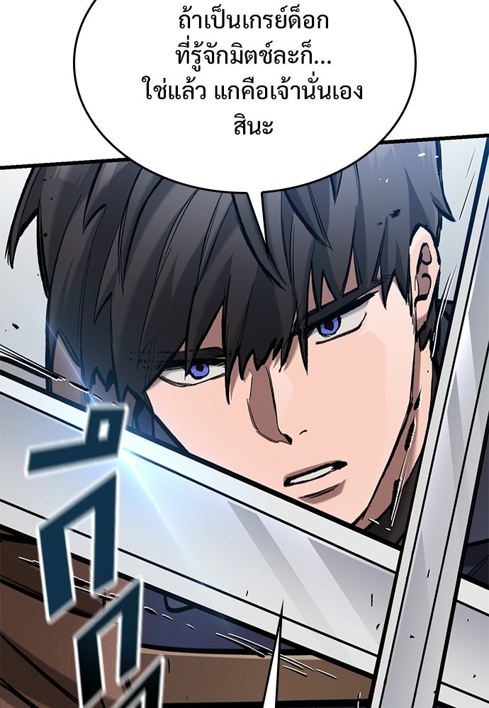 อัศวินวันเดียว - หน้า 68