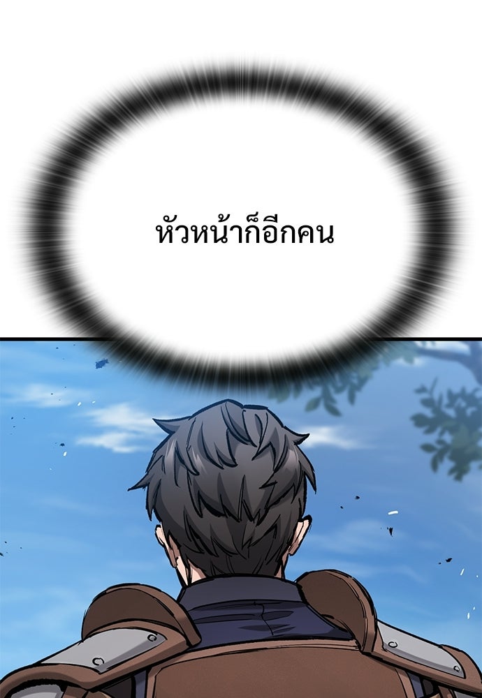 อัศวินวันเดียว - หน้า 7