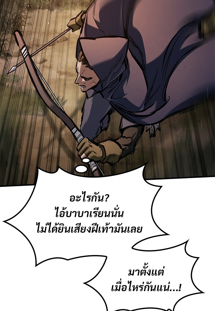 อัศวินวันเดียว - หน้า 107