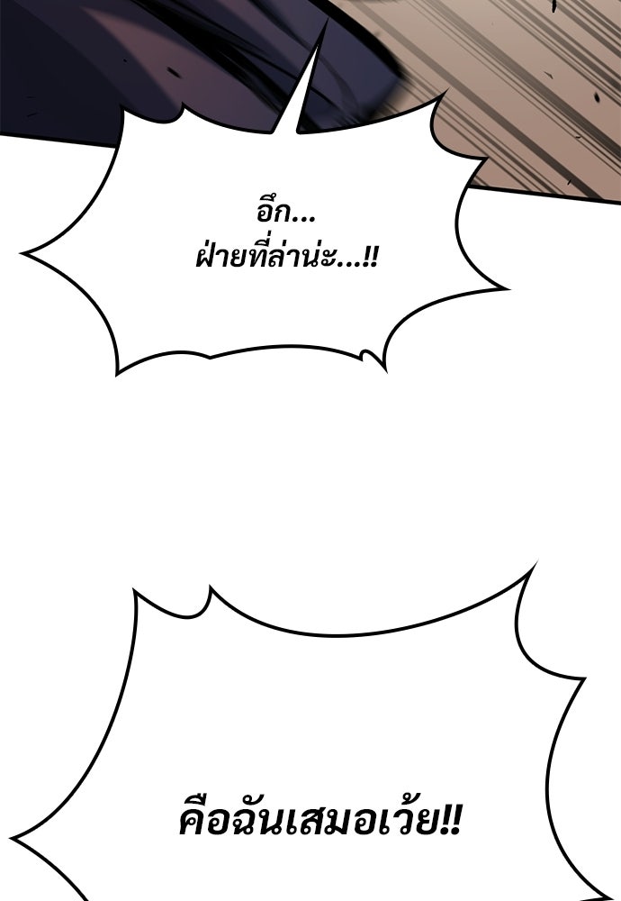 อัศวินวันเดียว - หน้า 111
