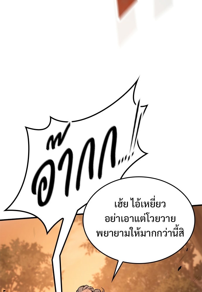 อัศวินวันเดียว - หน้า 119