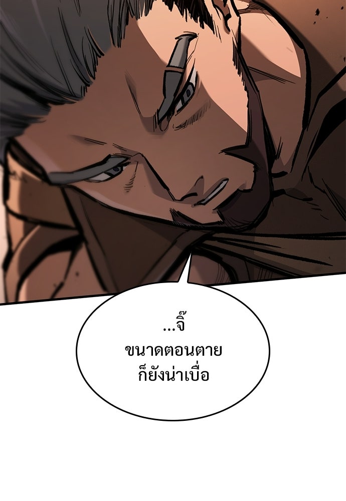 อัศวินวันเดียว - หน้า 128
