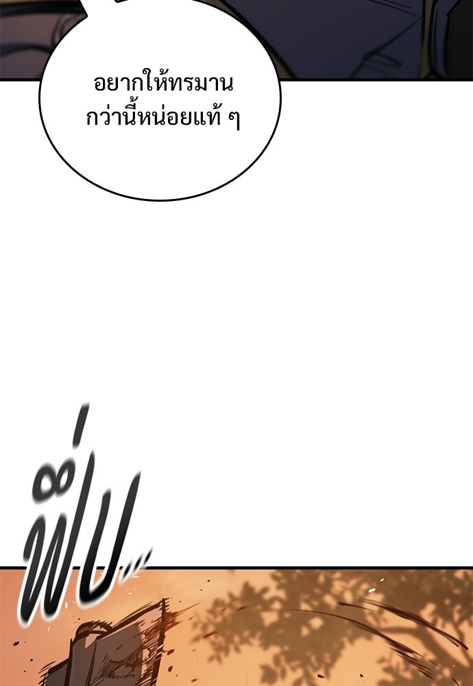 อัศวินวันเดียว - หน้า 130
