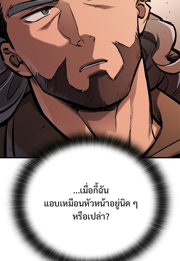 อัศวินวันเดียว - หน้า 133