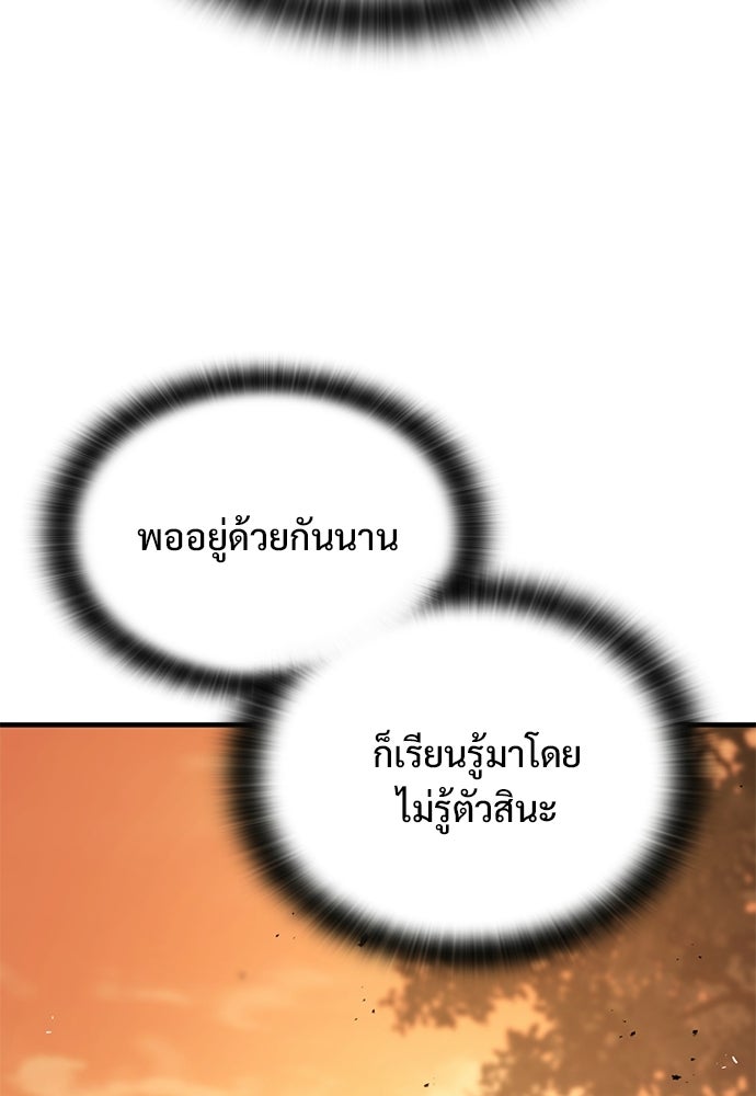 อัศวินวันเดียว - หน้า 134