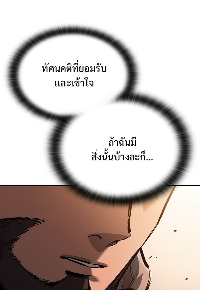อัศวินวันเดียว - หน้า 138