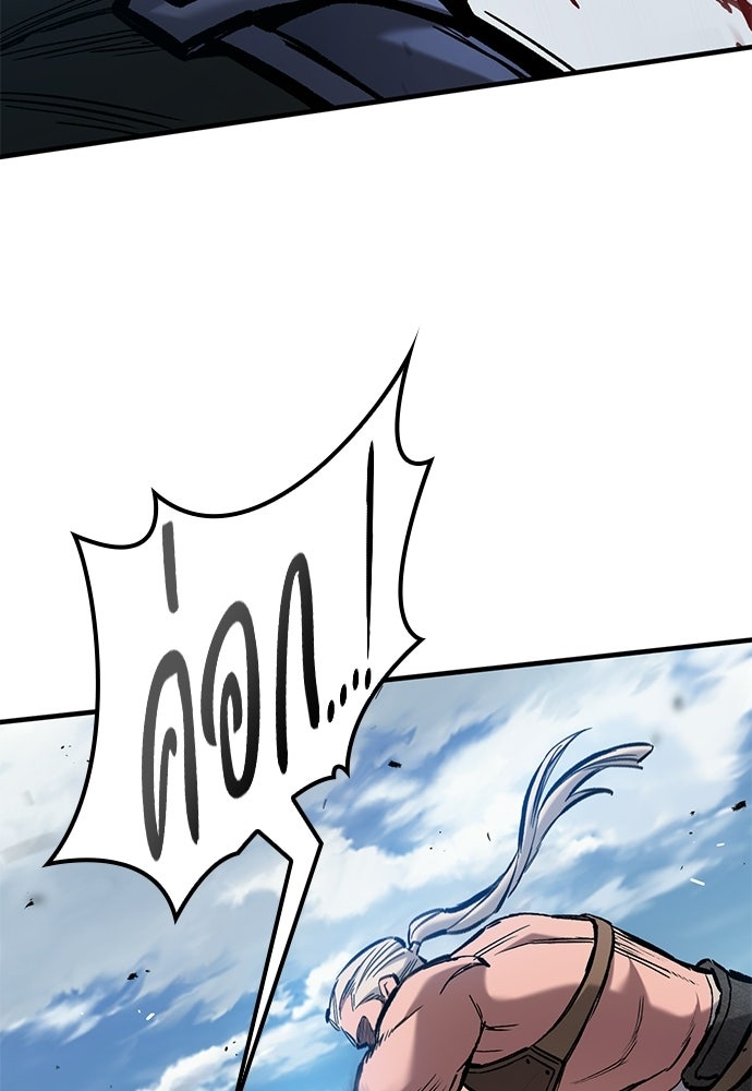 อัศวินวันเดียว - หน้า 14