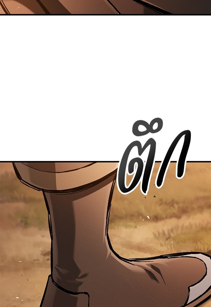 อัศวินวันเดียว - หน้า 141