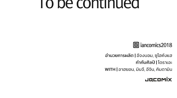 อัศวินวันเดียว - หน้า 148