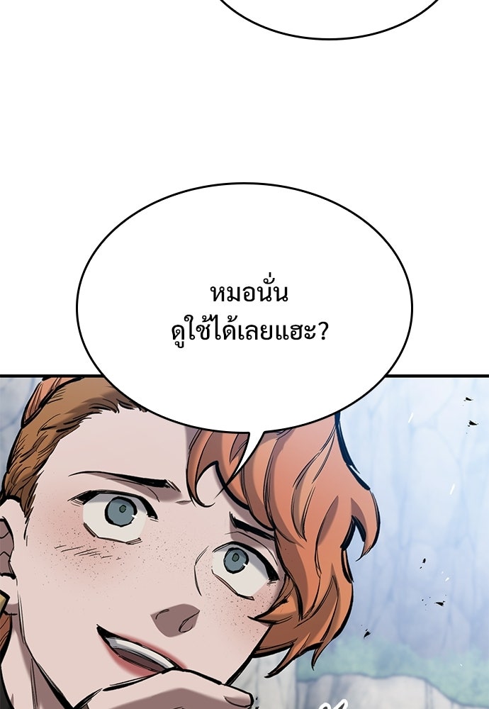 อัศวินวันเดียว - หน้า 17