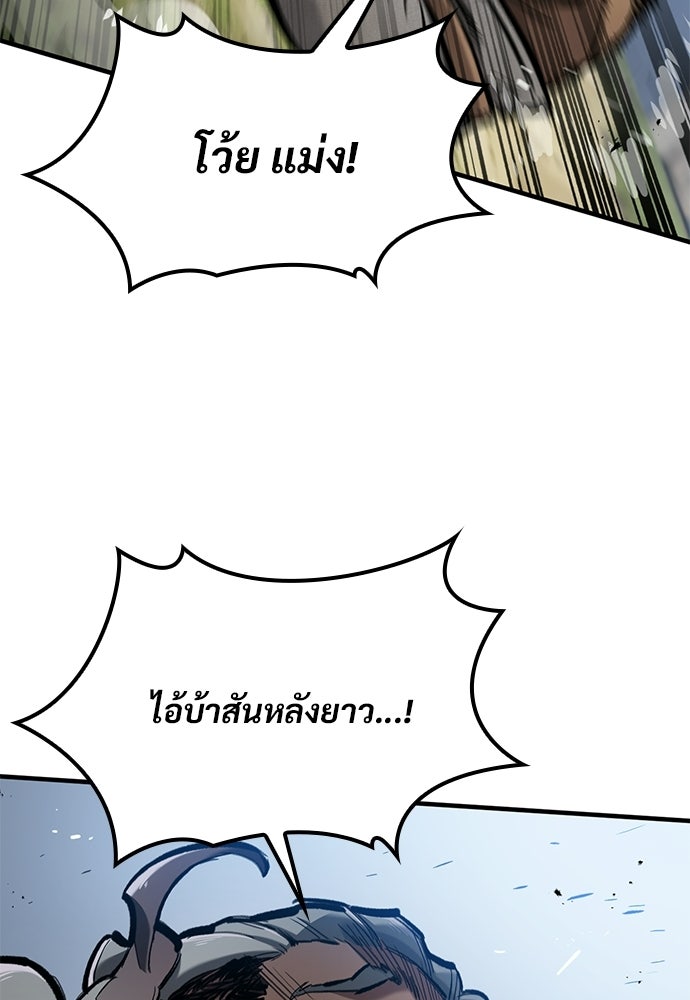 อัศวินวันเดียว - หน้า 24