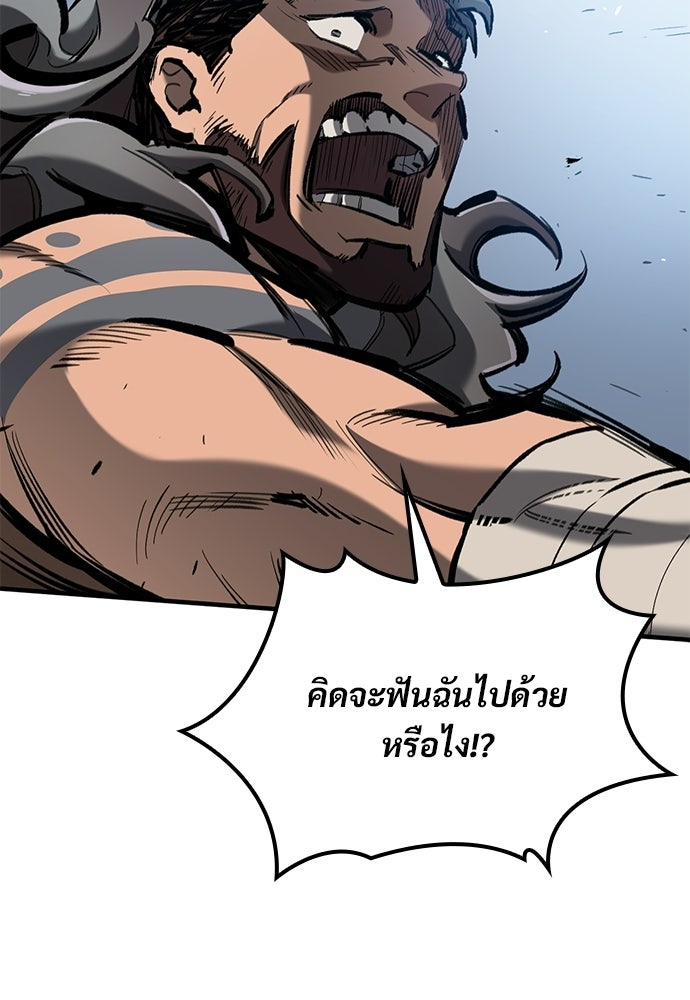 อัศวินวันเดียว - หน้า 25