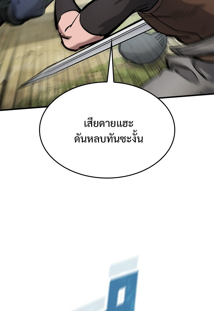 อัศวินวันเดียว - หน้า 27