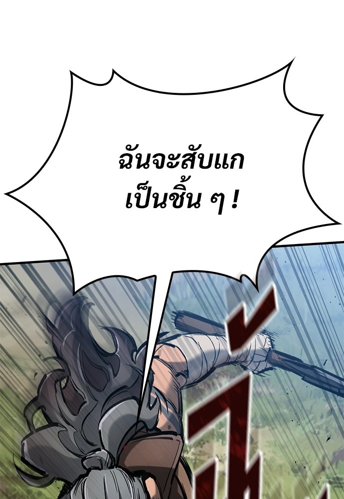 อัศวินวันเดียว - หน้า 32